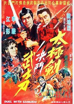 阴阳无敌功