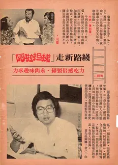 阿拉担梯