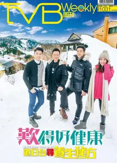 叹得好健康