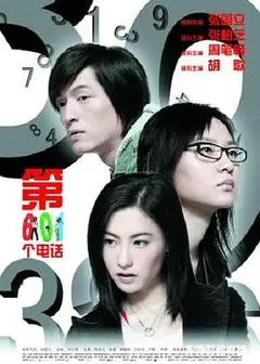 第601个电话