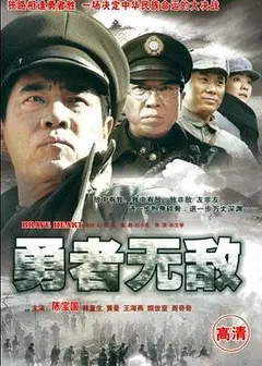 勇者无敌2009