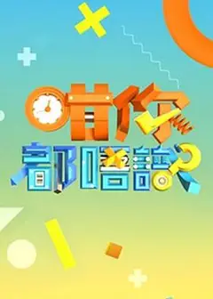 咁你都唔识粤语