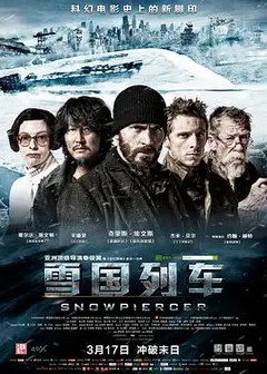 雪国列车（国语版）