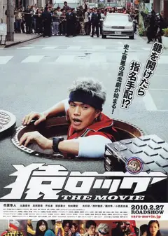 麻辣开锁王