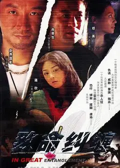 危情杜鹃