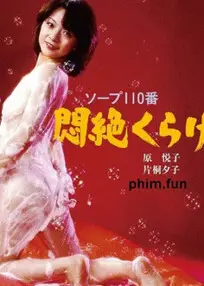 澡堂911:水母宝绮思