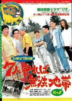 热力17岁