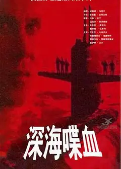 第一目标（原声版)
