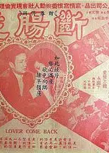 断肠花粤语
