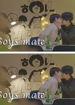 只是室友