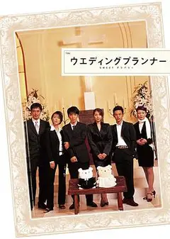 婚礼策划人