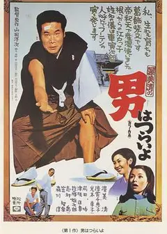 寅次郎的故事1