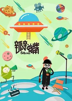 瓣嘴 第三季