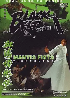 血海螳螂仇