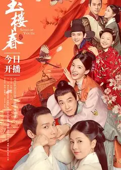 玉楼春