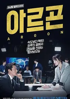 Argon