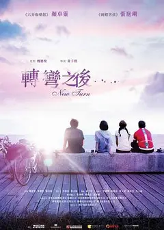 环岛日记