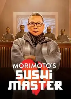 寿司职人争霸战