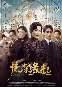 情深缘起