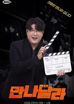 与我见面吧