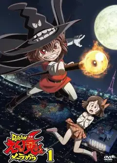 Dororon炎魔君熊熊燃烧