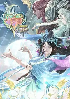 精灵梦叶罗丽10