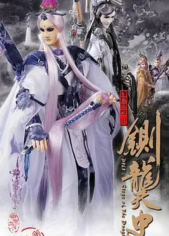 霹雳皇朝之铡龑史