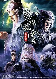 霹雳战元史之动机风云