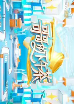 哥哥的下午茶