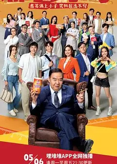 神耆小子 国语