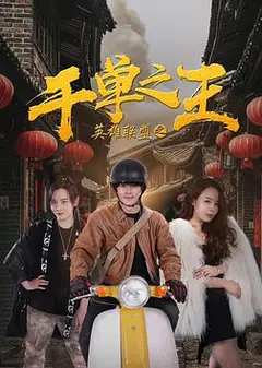 英雄联盟之千单之王