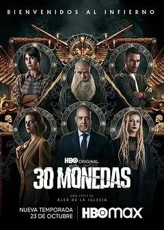 30枚银币 第二季