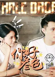 你好，叁色