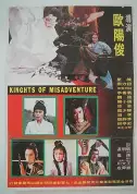 快乐英雄