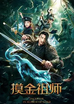 迷影寻宝
