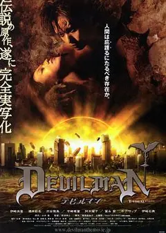 超级恶魔人