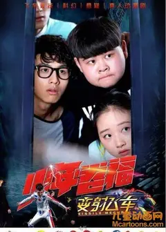 少年卷福