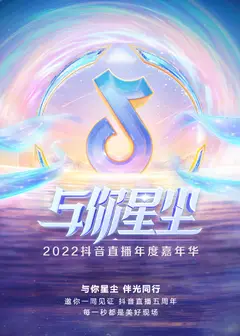 与你星尘