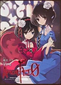 替身：因果