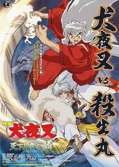 天下霸道之剑