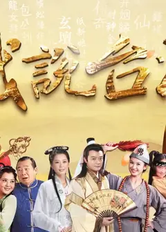 戏说台湾之孝子雷公蛋