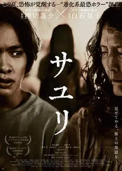 不幸之家