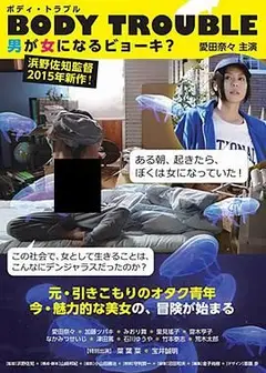 变性记