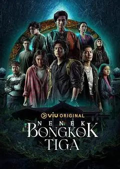 鱿鱼游戏马来版