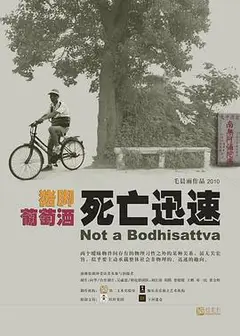 猪脚 葡萄酒 死亡迅速