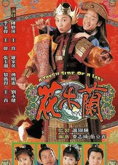 花木兰1998国语
