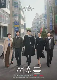 瑞草洞