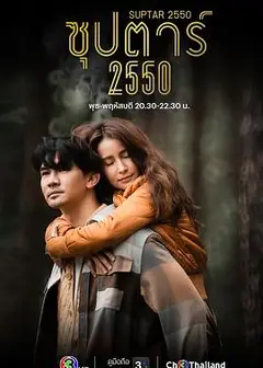 超级明星2007