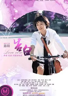 缘来柿你之告白