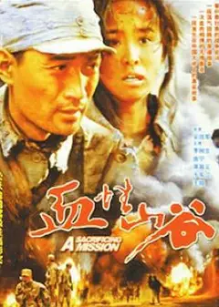 血性山谷